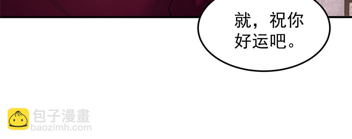 105 养子(1/2)-第108话
