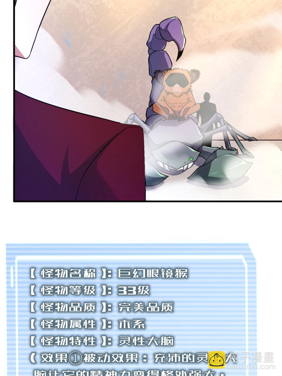 105 养子(1/2)-第108话