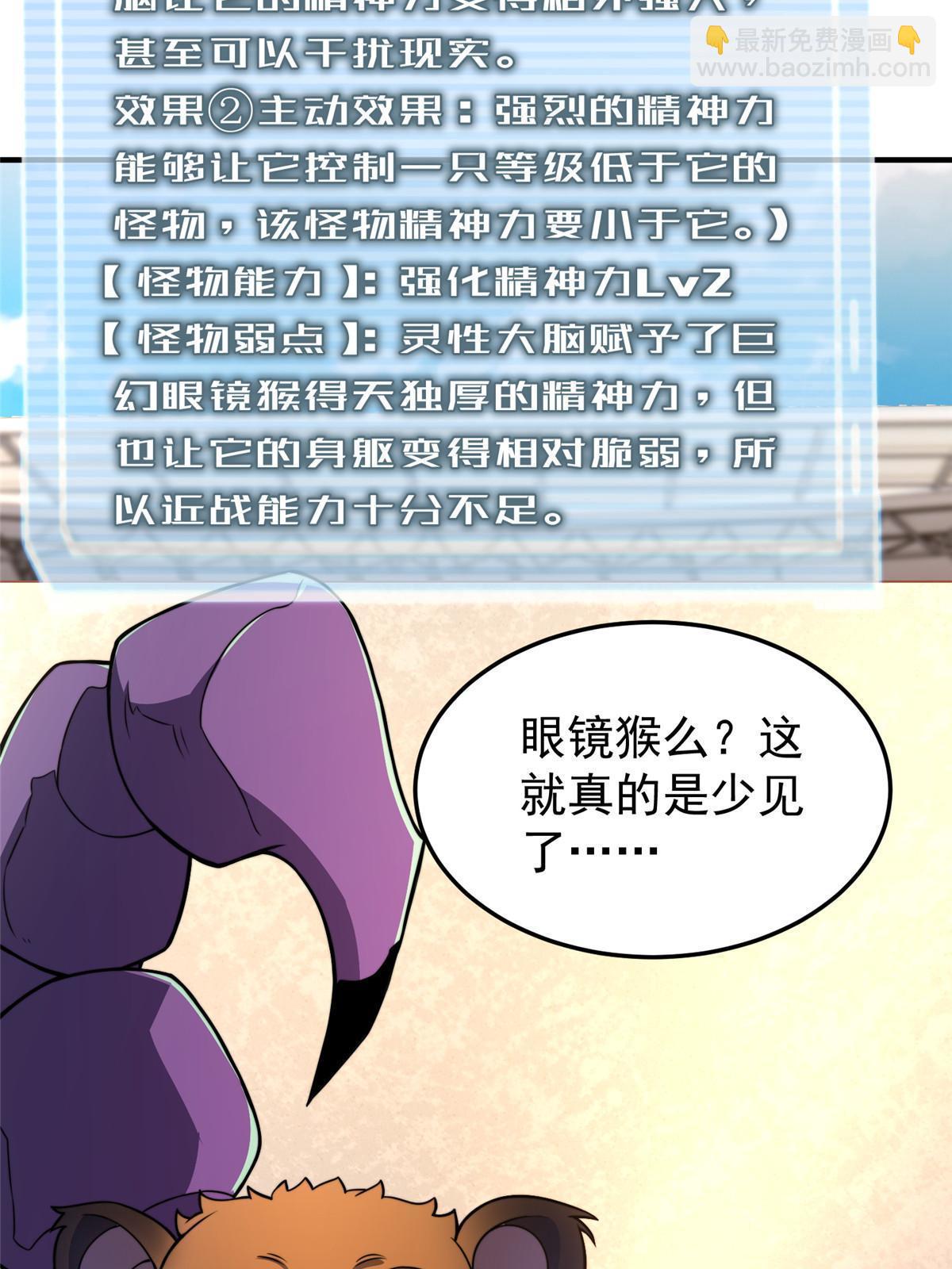 105 养子(1/2)-第108话