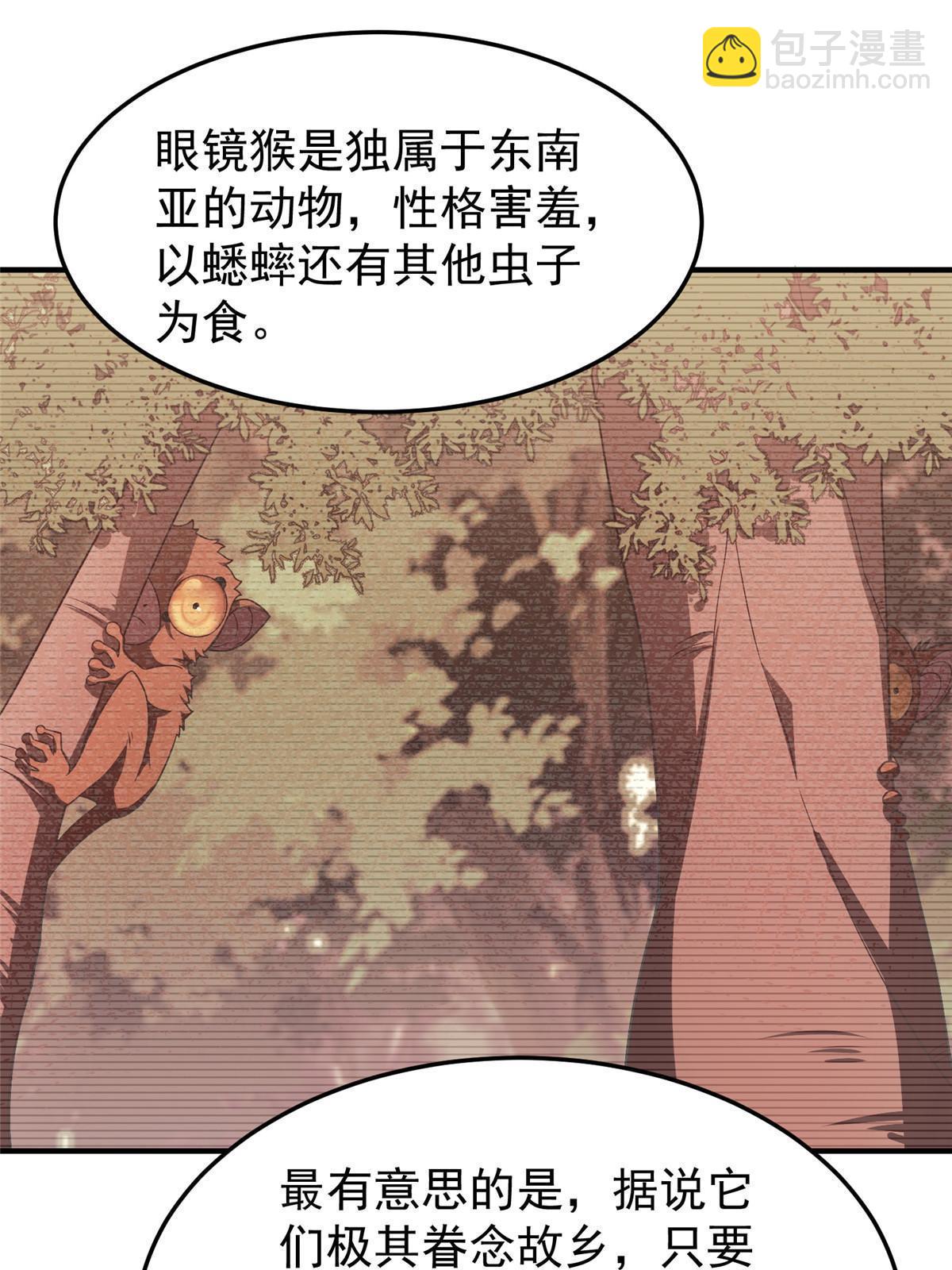 105 养子(1/2)-第108话