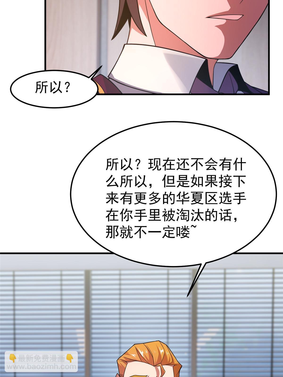 105 养子(1/2)-第108话
