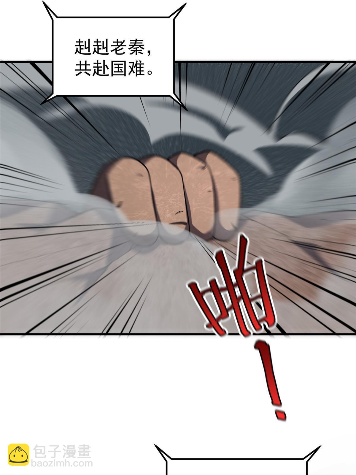 109 高鹏的野望(1/2)-第112话