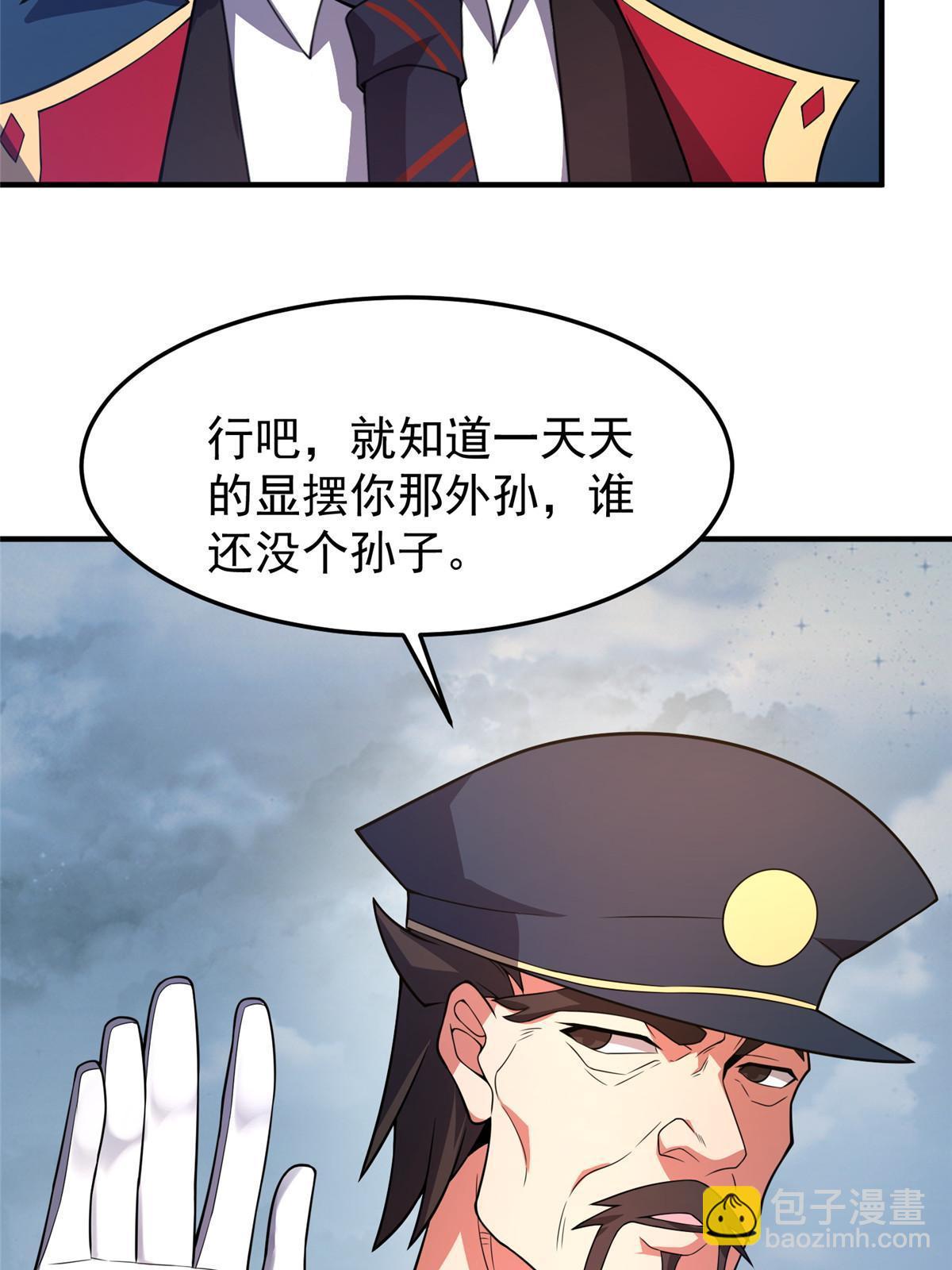 109 高鹏的野望(1/2)-第112话