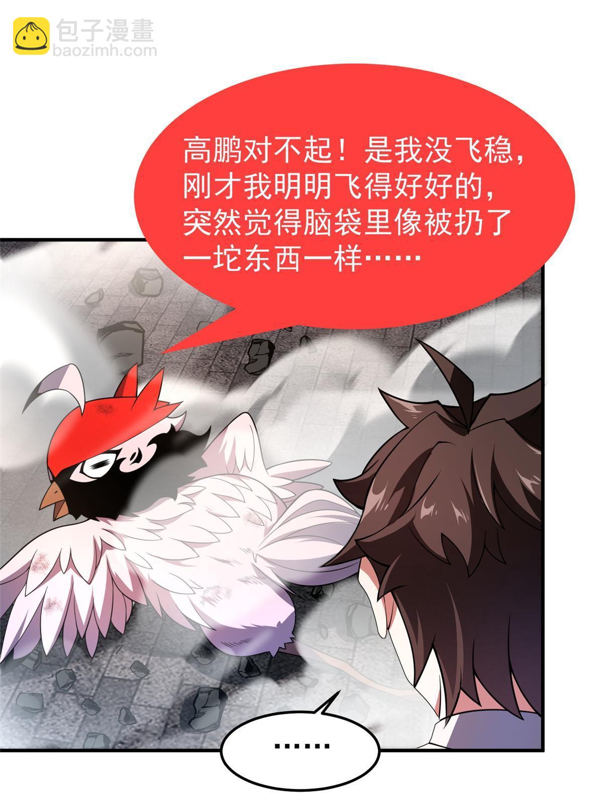 111 白金之手(1/2)-第114话