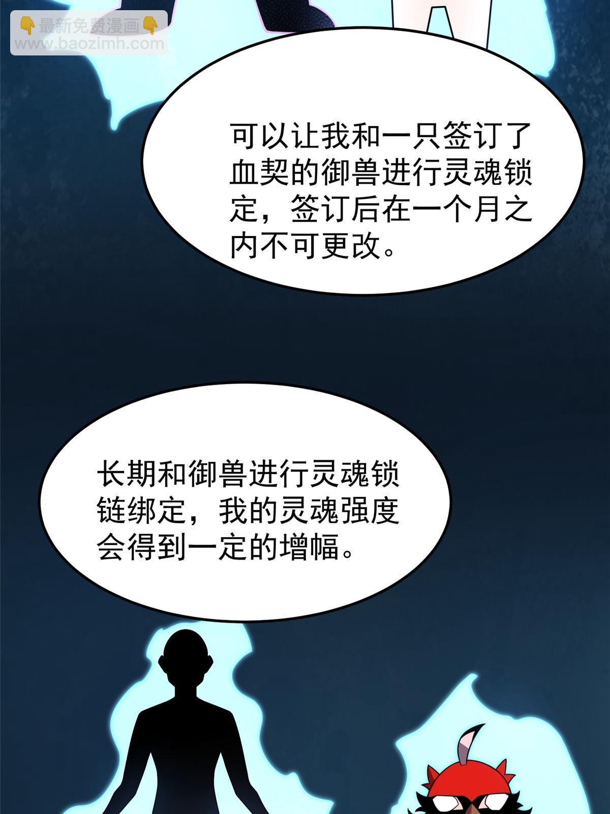 111 白金之手(1/2)-第114话