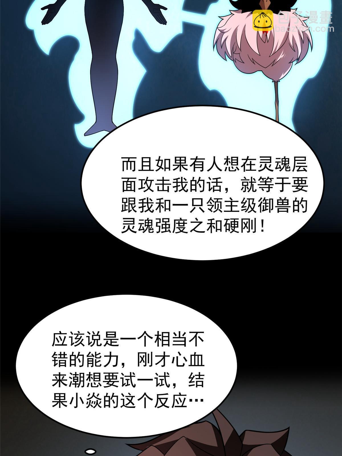 111 白金之手(1/2)-第114话
