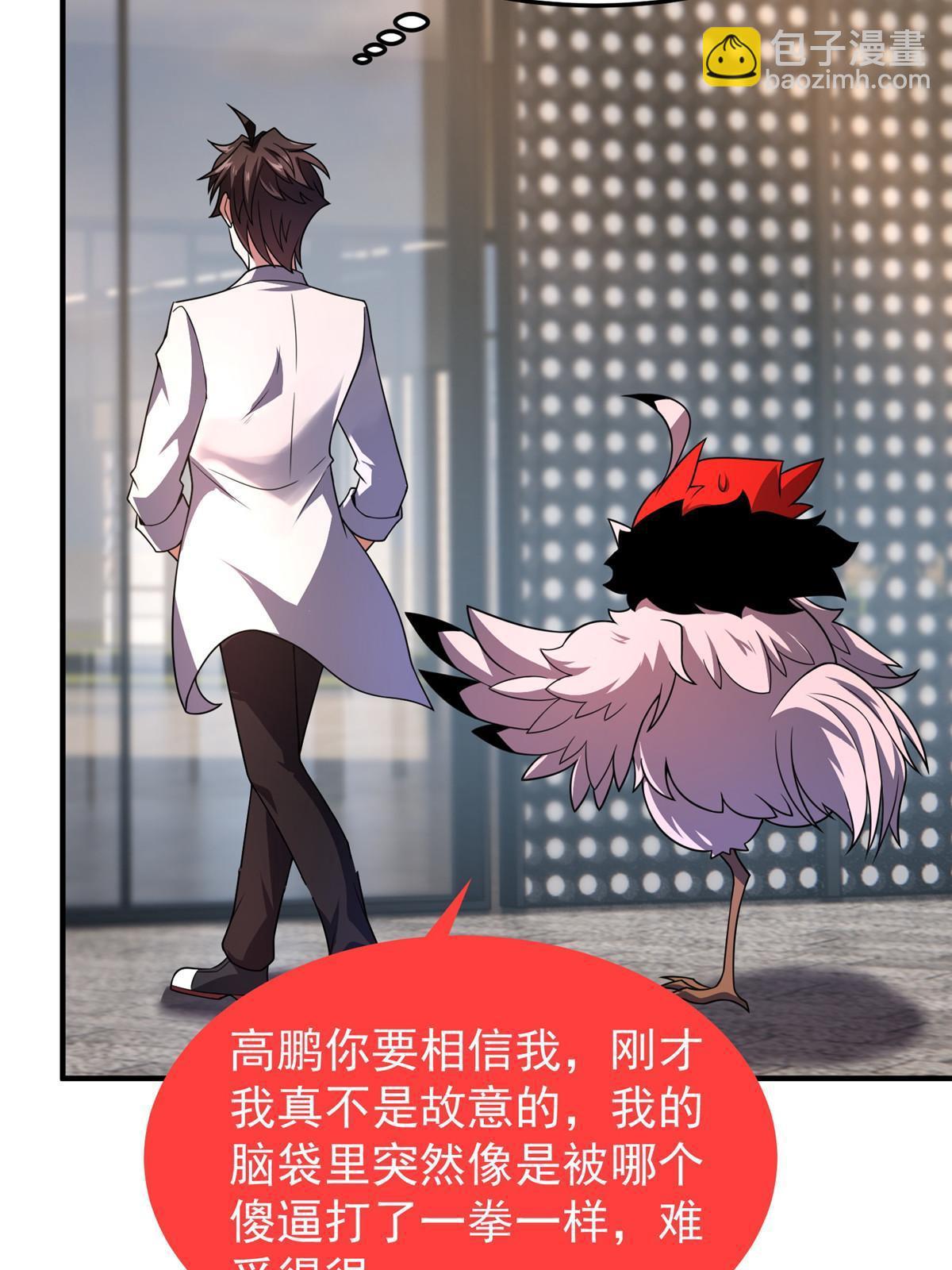 111 白金之手(1/2)-第114话
