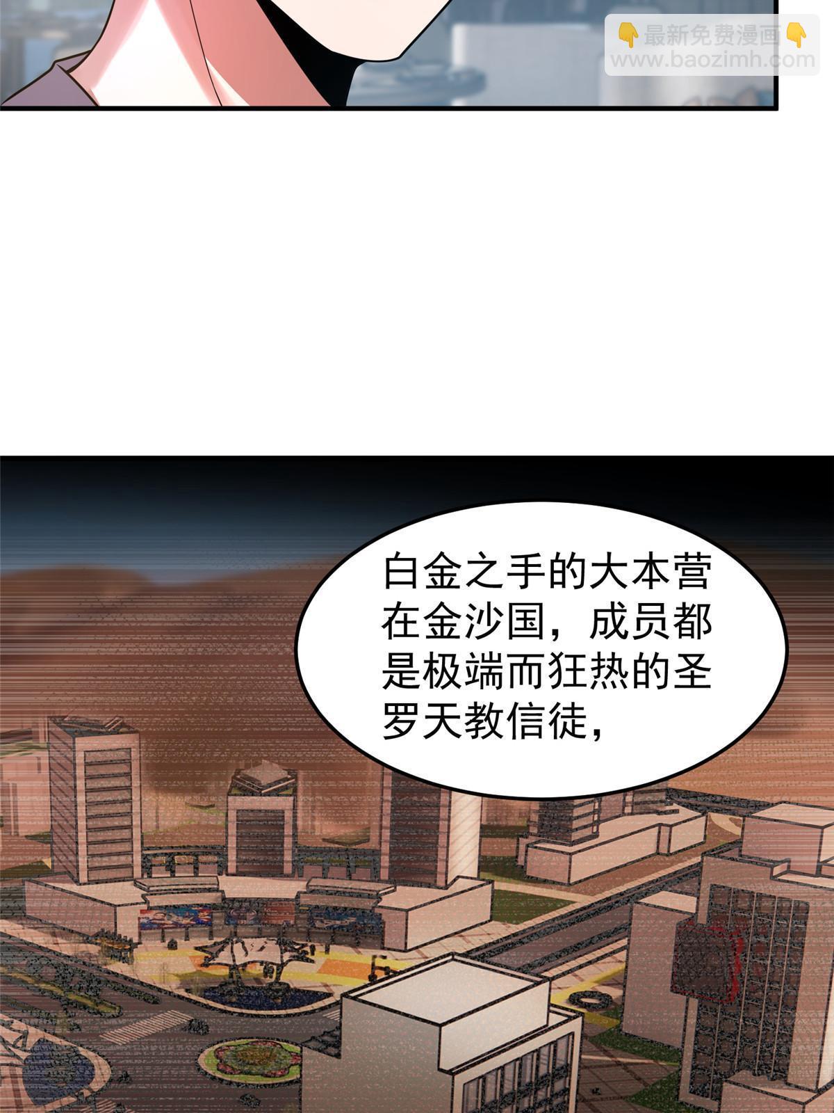 111 白金之手(1/2)-第114话