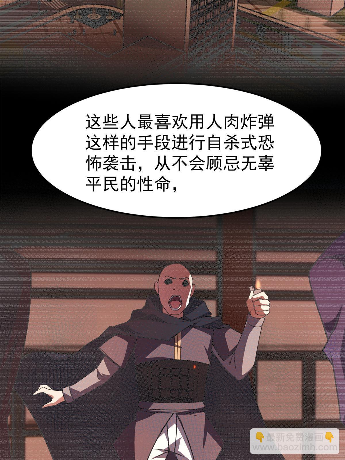 111 白金之手(1/2)-第114话