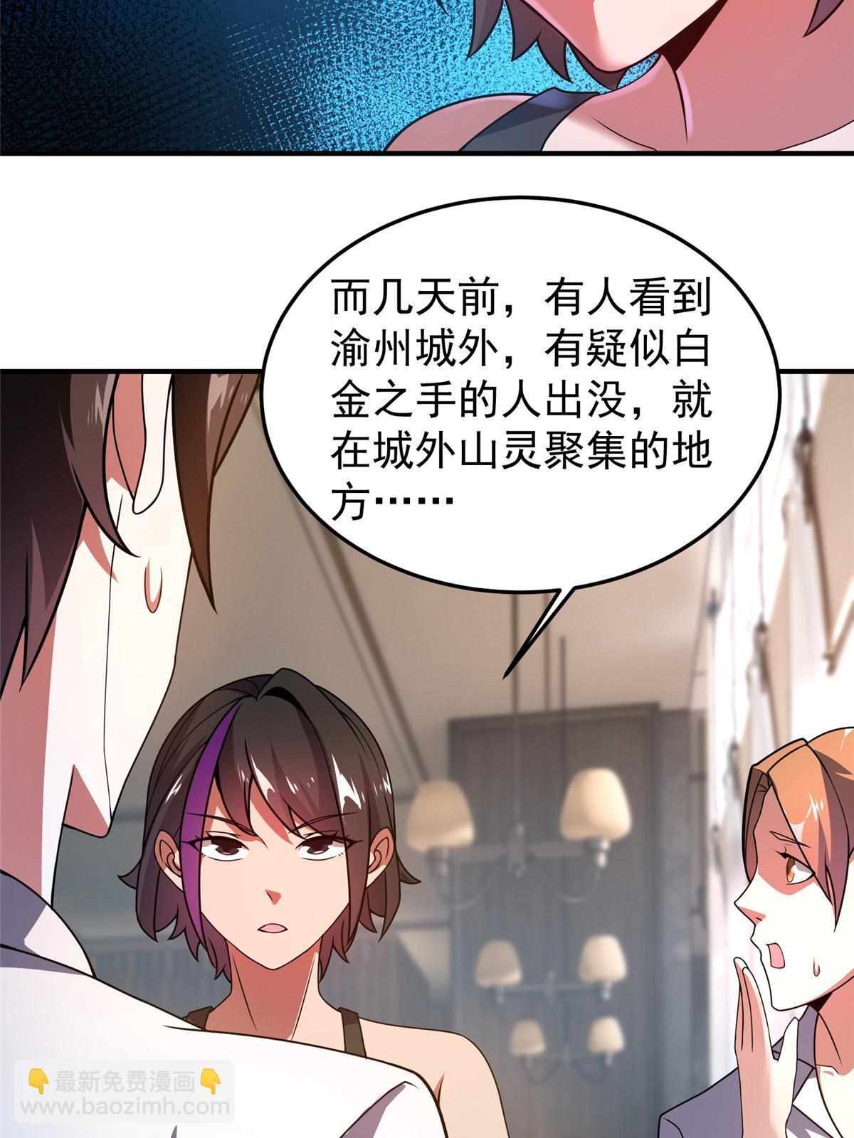 111 白金之手(1/2)-第114话