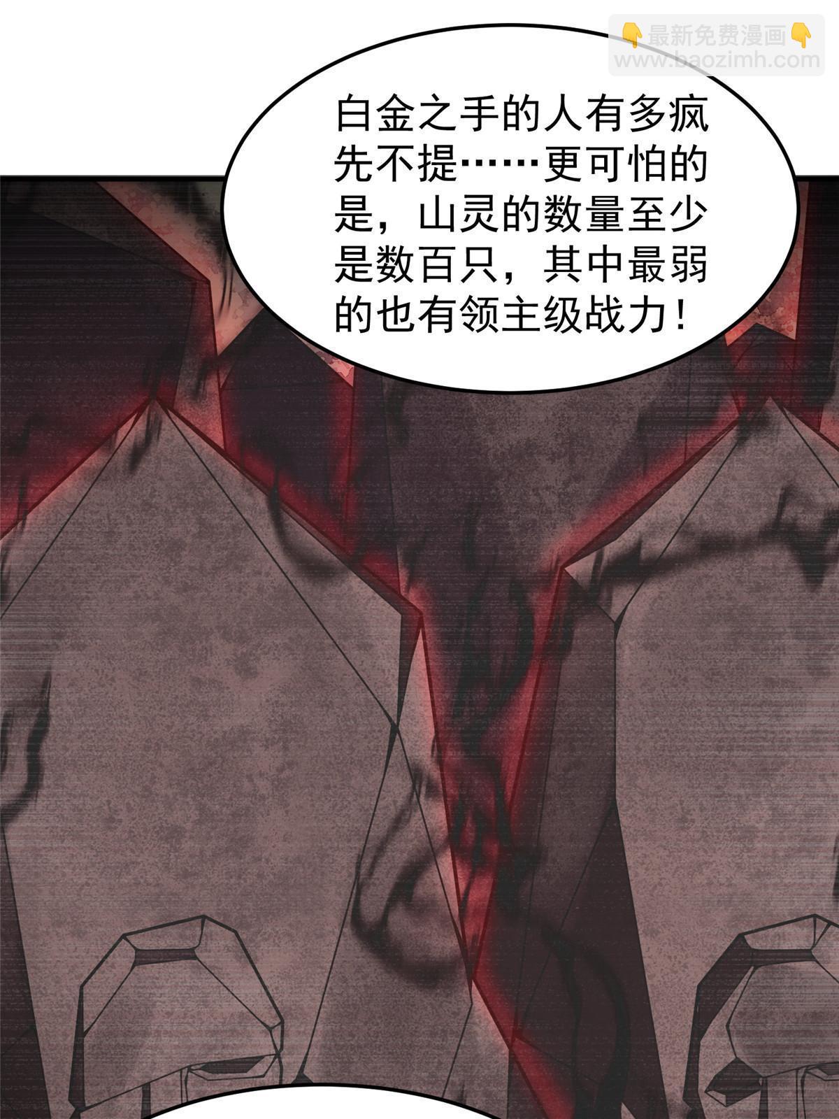 111 白金之手(1/2)-第114话