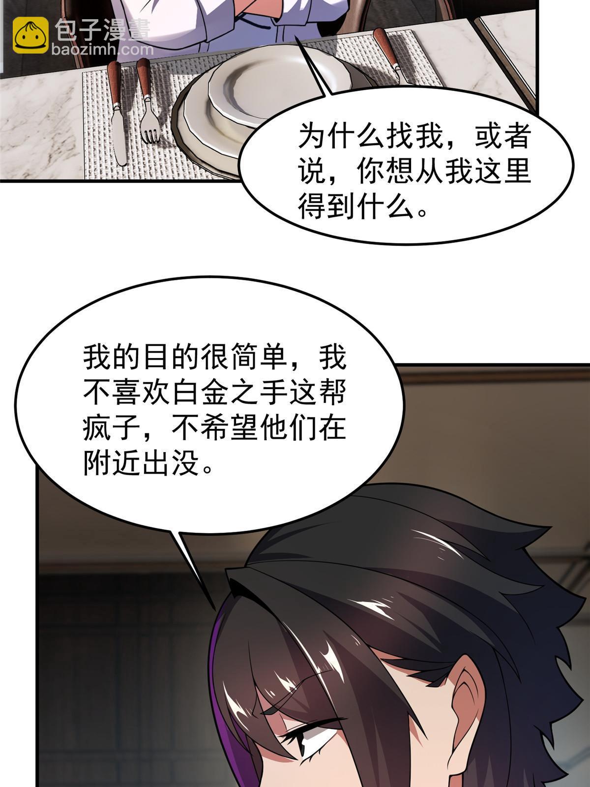 111 白金之手(1/2)-第114话