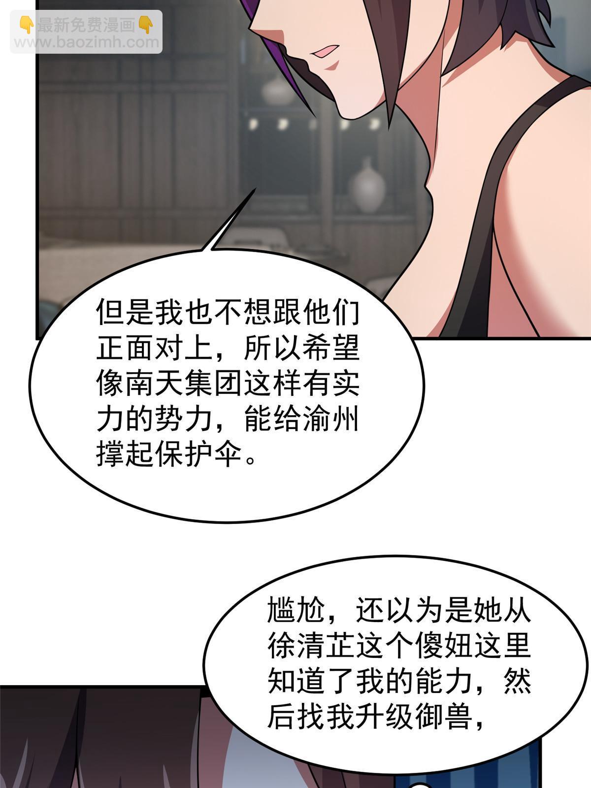 111 白金之手(1/2)-第114话