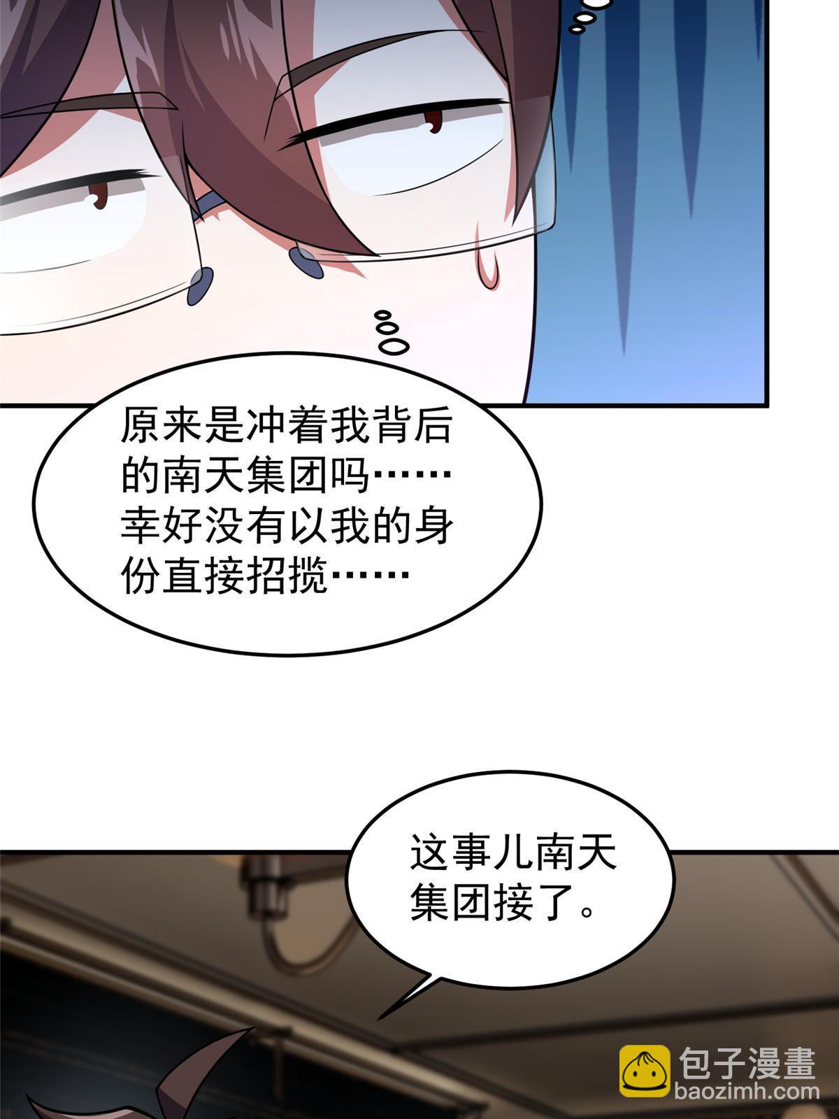 111 白金之手(1/2)-第114话