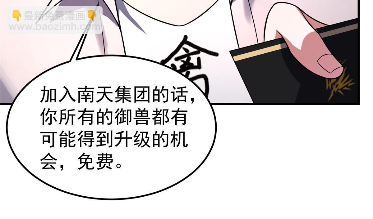 111 白金之手(1/2)-第114话