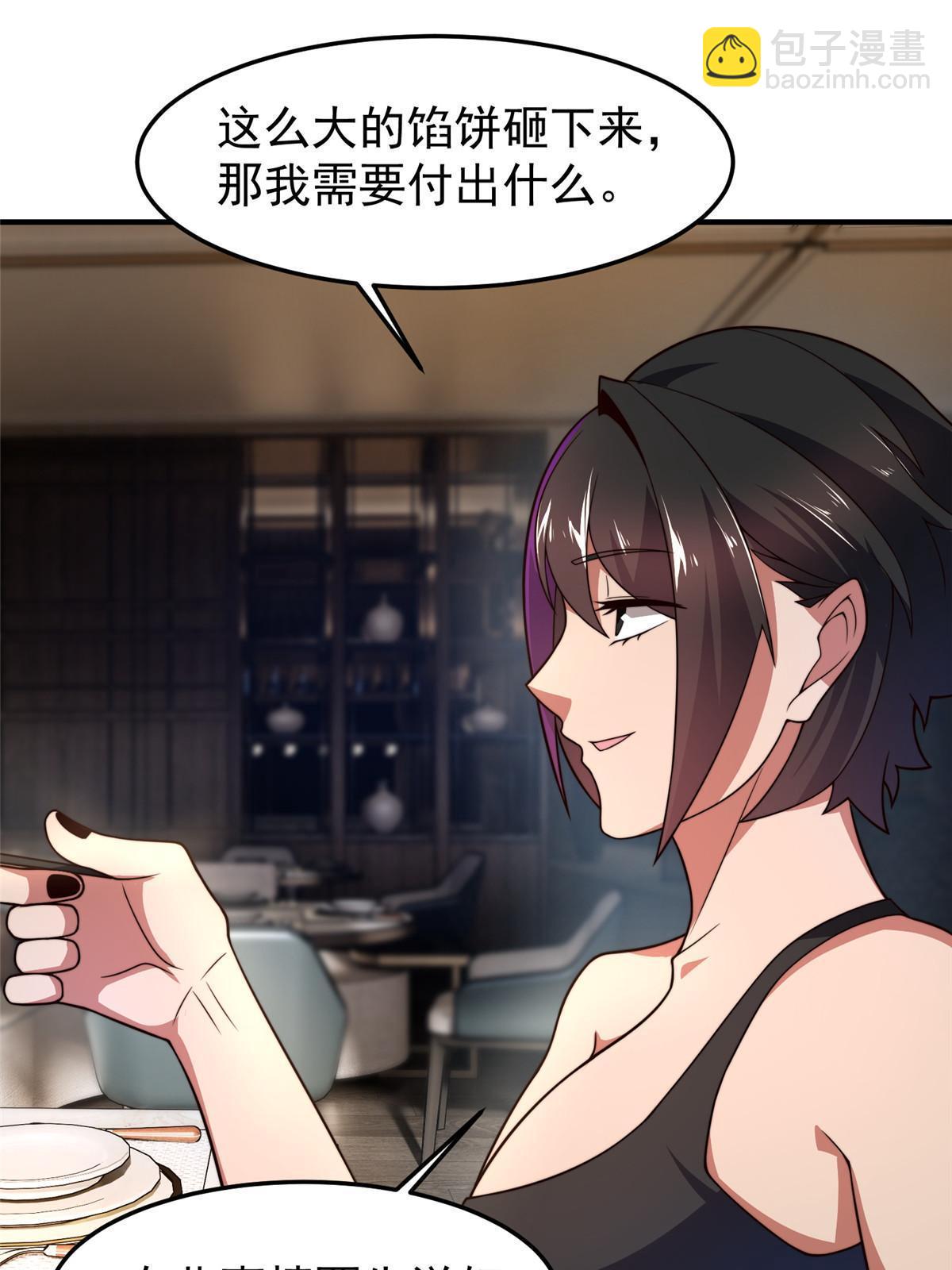 111 白金之手(1/2)-第114话