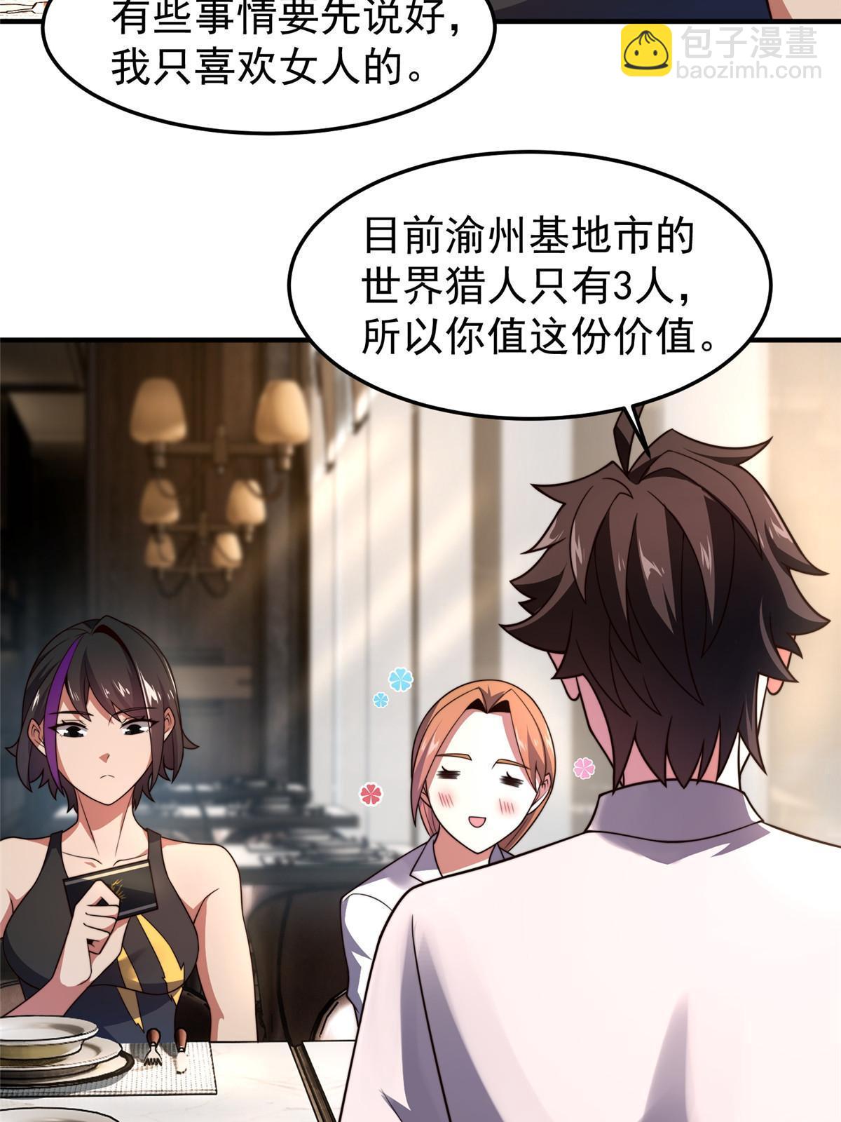 111 白金之手(1/2)-第114话