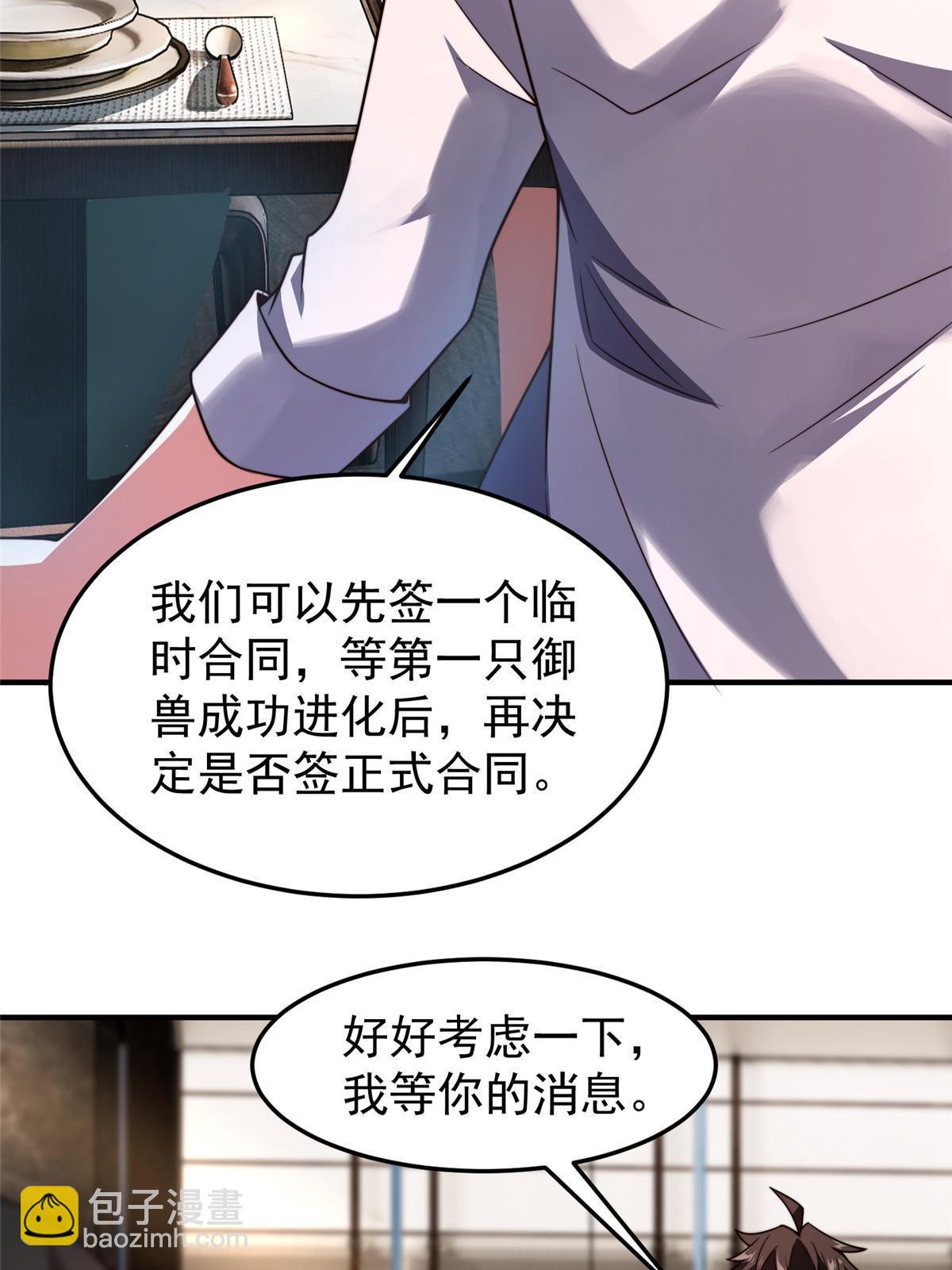 111 白金之手(1/2)-第114话