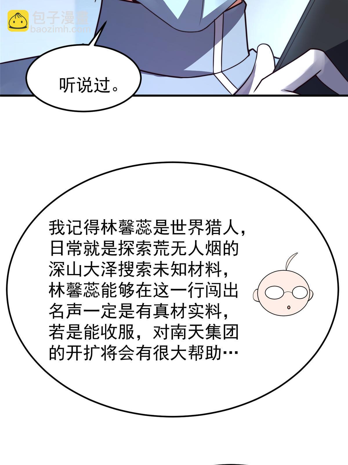 111 白金之手(1/2)-第114话