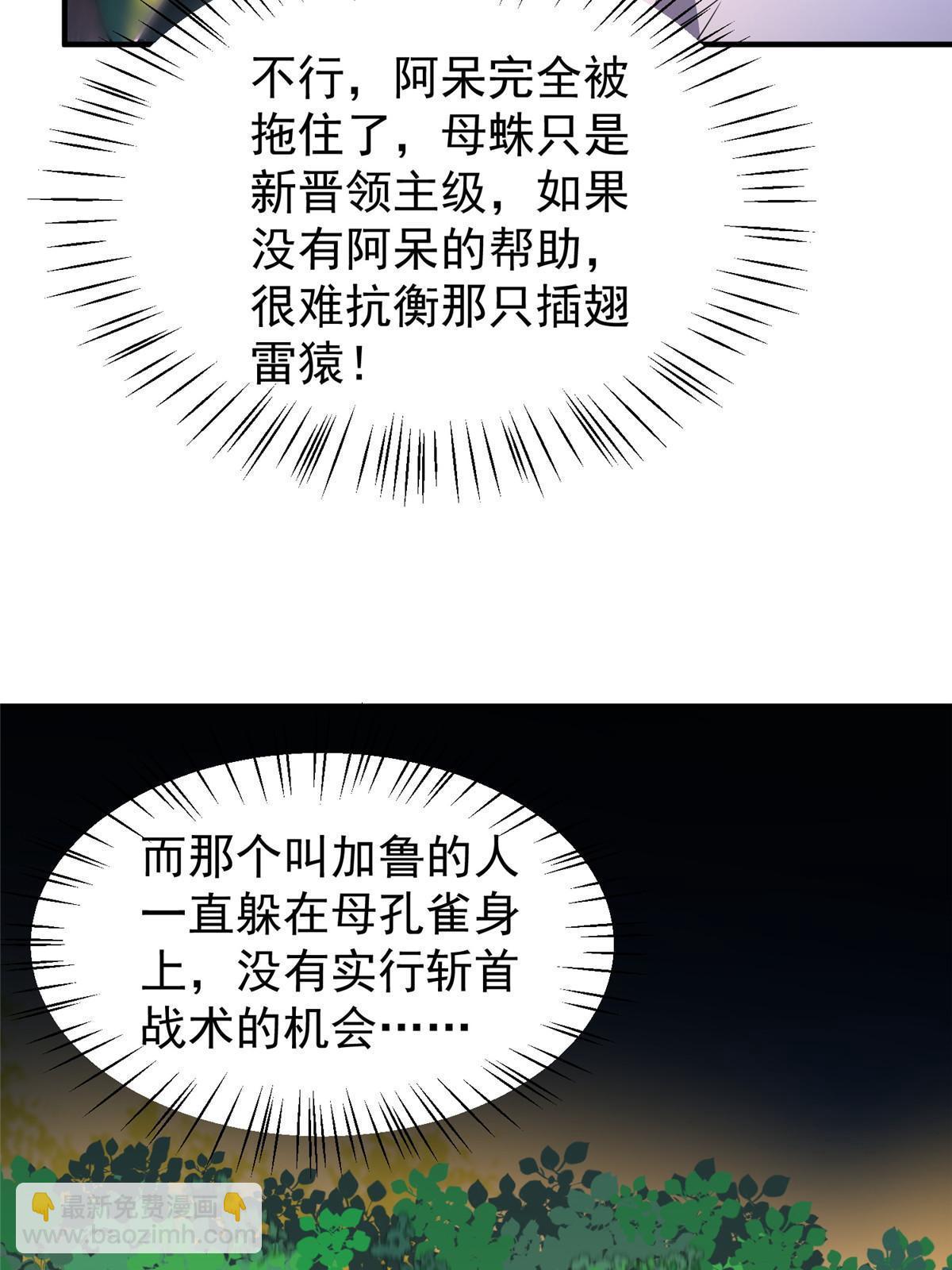 113 激战(1/2)-第116话