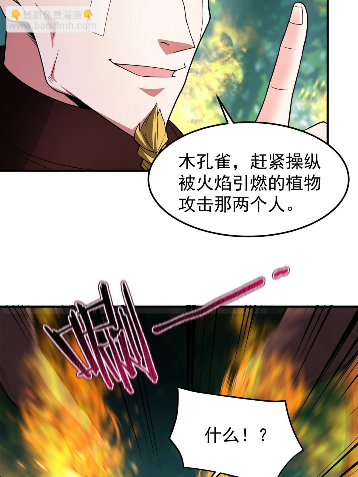 113 激战(1/2)-第116话