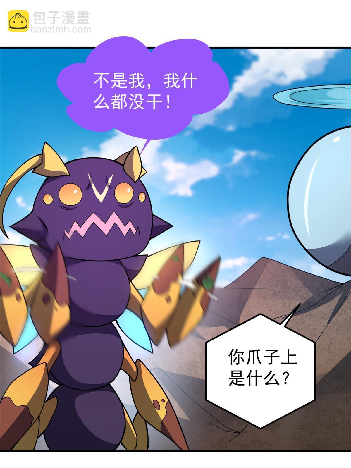 117 活化铜像关公(1/2)-第120话