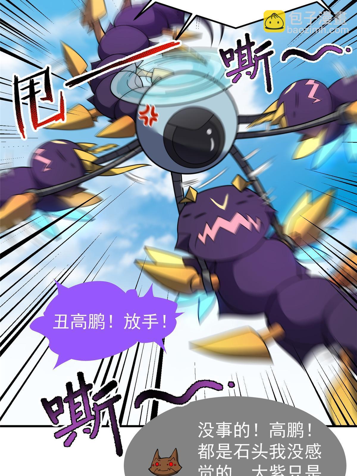 117 活化铜像关公(1/2)-第120话