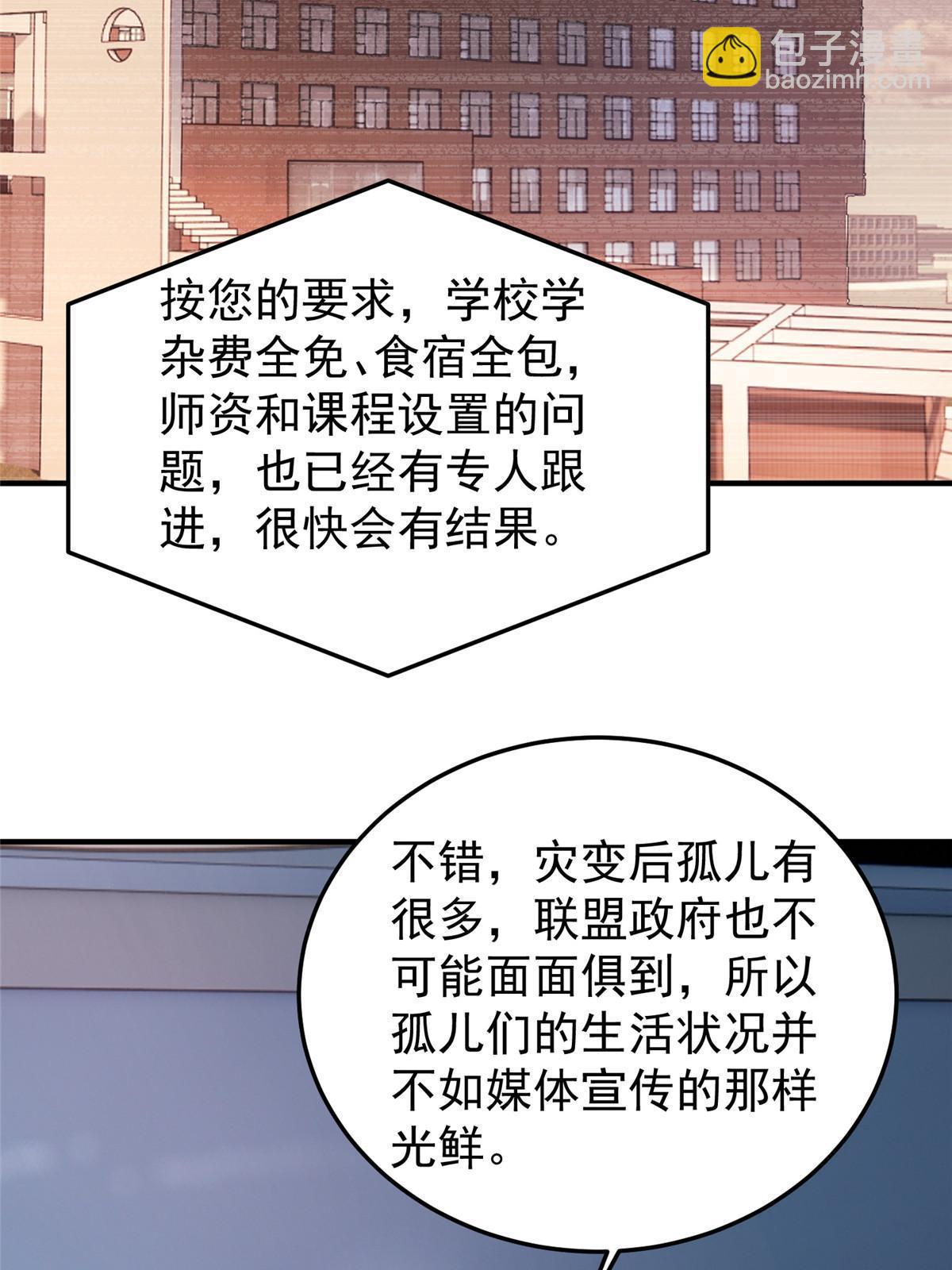 117 活化铜像关公(1/2)-第120话