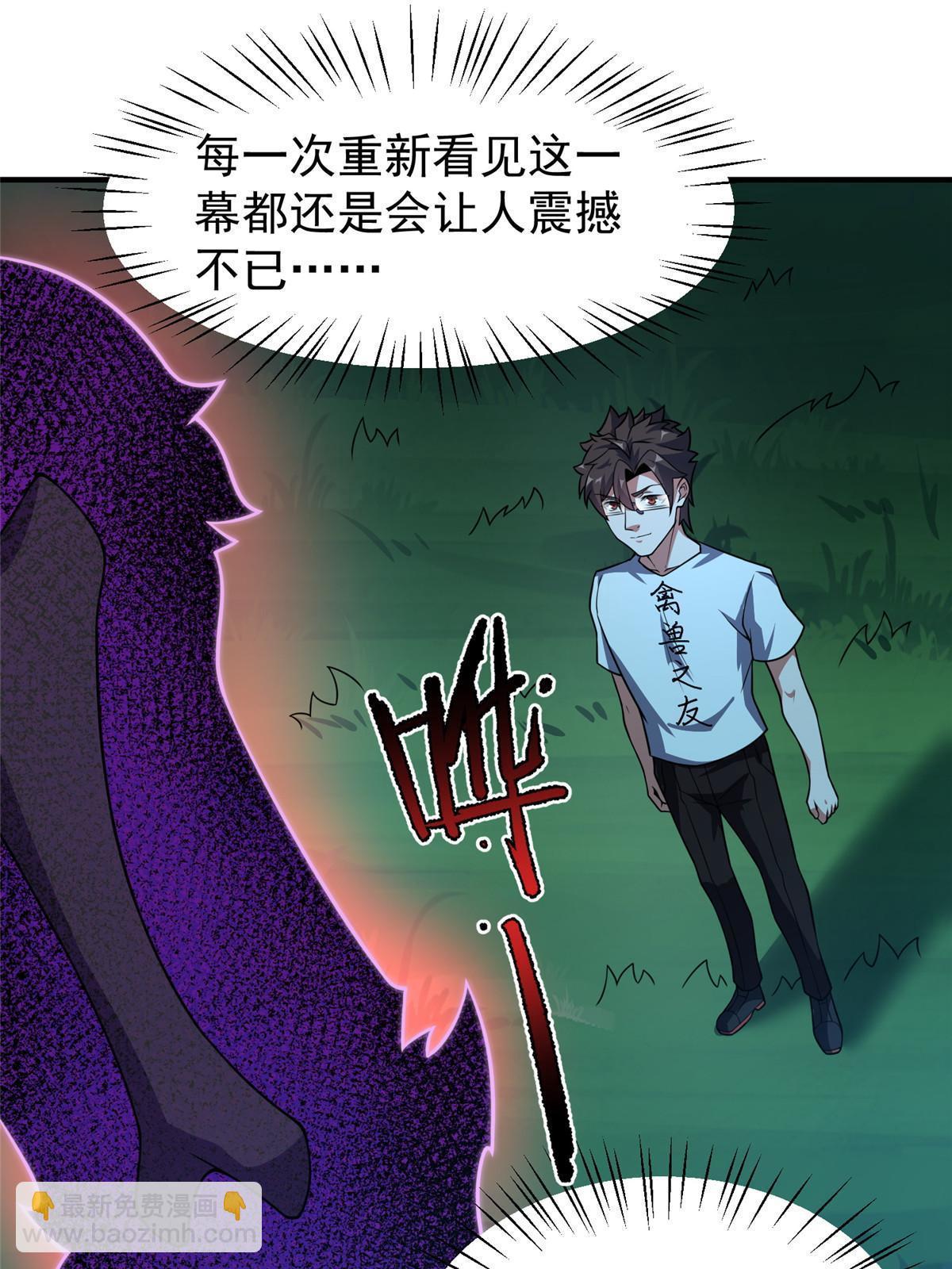 117 活化铜像关公(1/2)-第120话