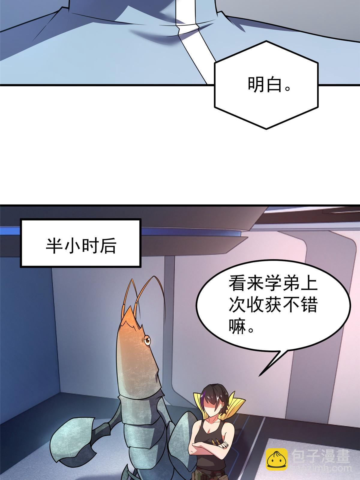 117 活化铜像关公(1/2)-第120话