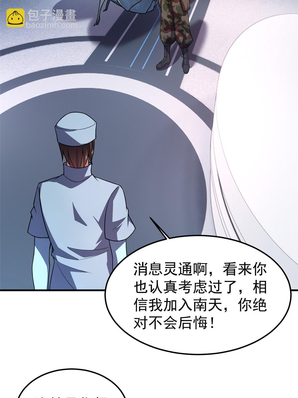 117 活化铜像关公(1/2)-第120话