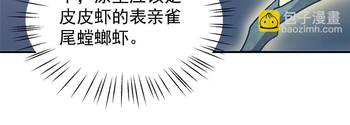 117 活化铜像关公(1/2)-第120话
