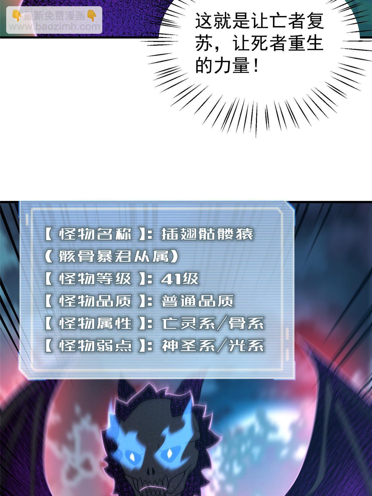 117 活化铜像关公(1/2)-第120话