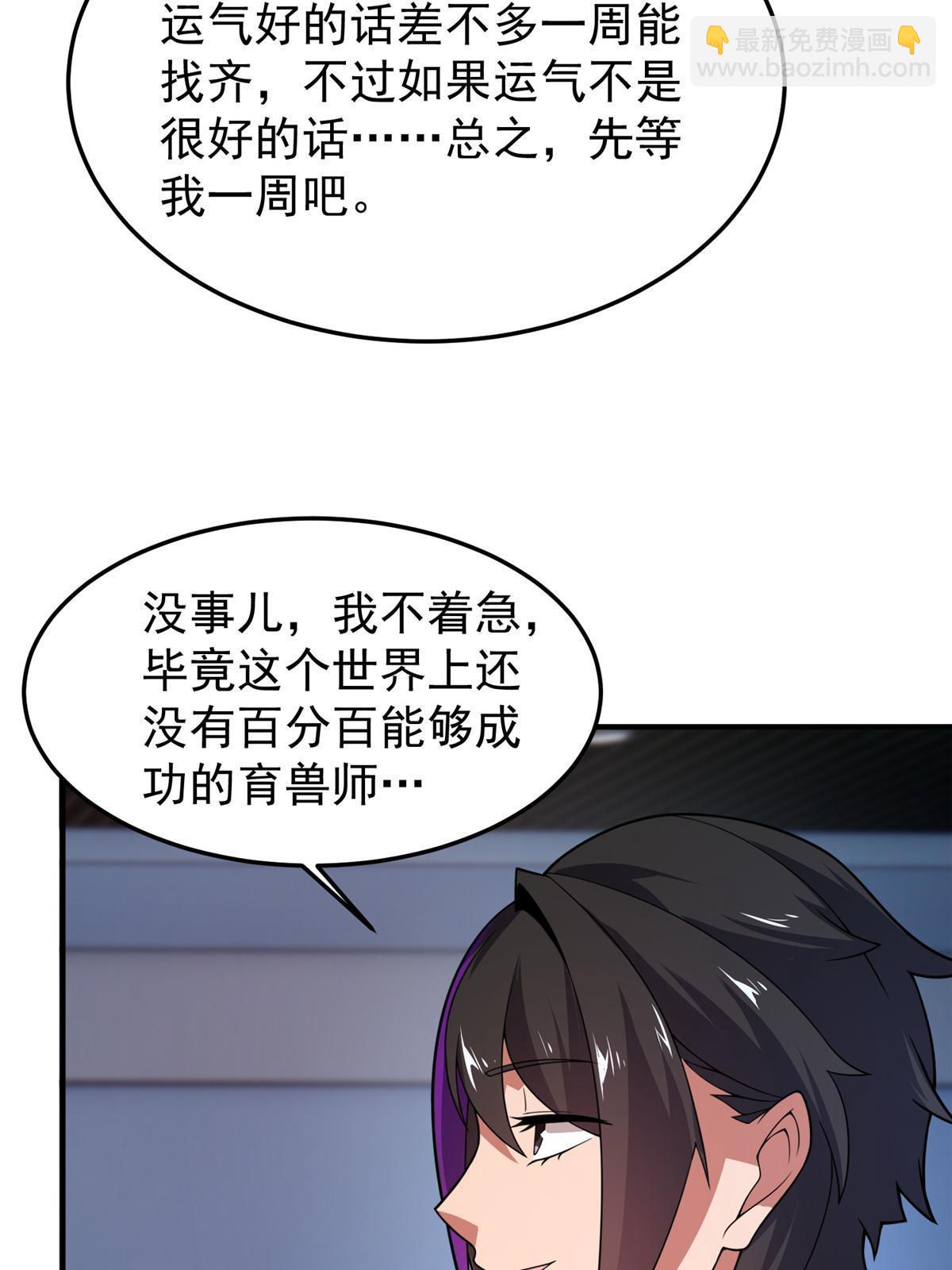 117 活化铜像关公(1/2)-第120话