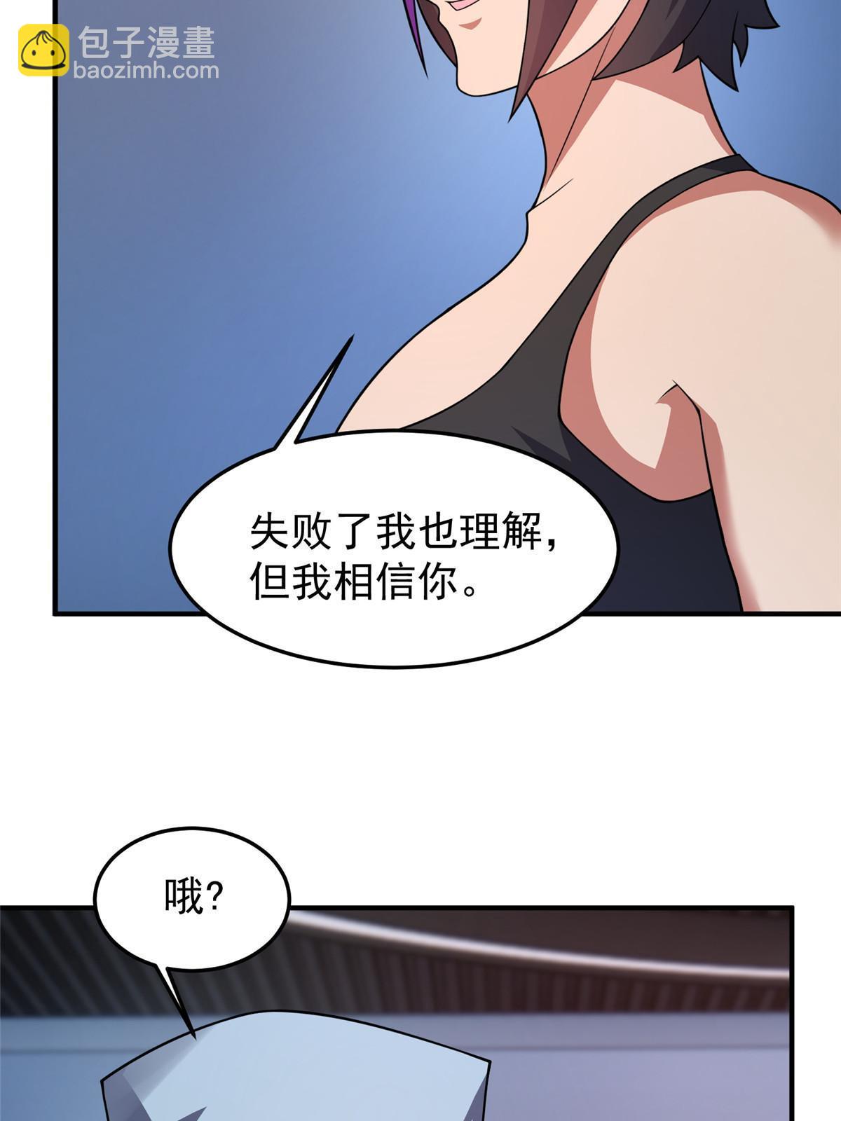 117 活化铜像关公(1/2)-第120话