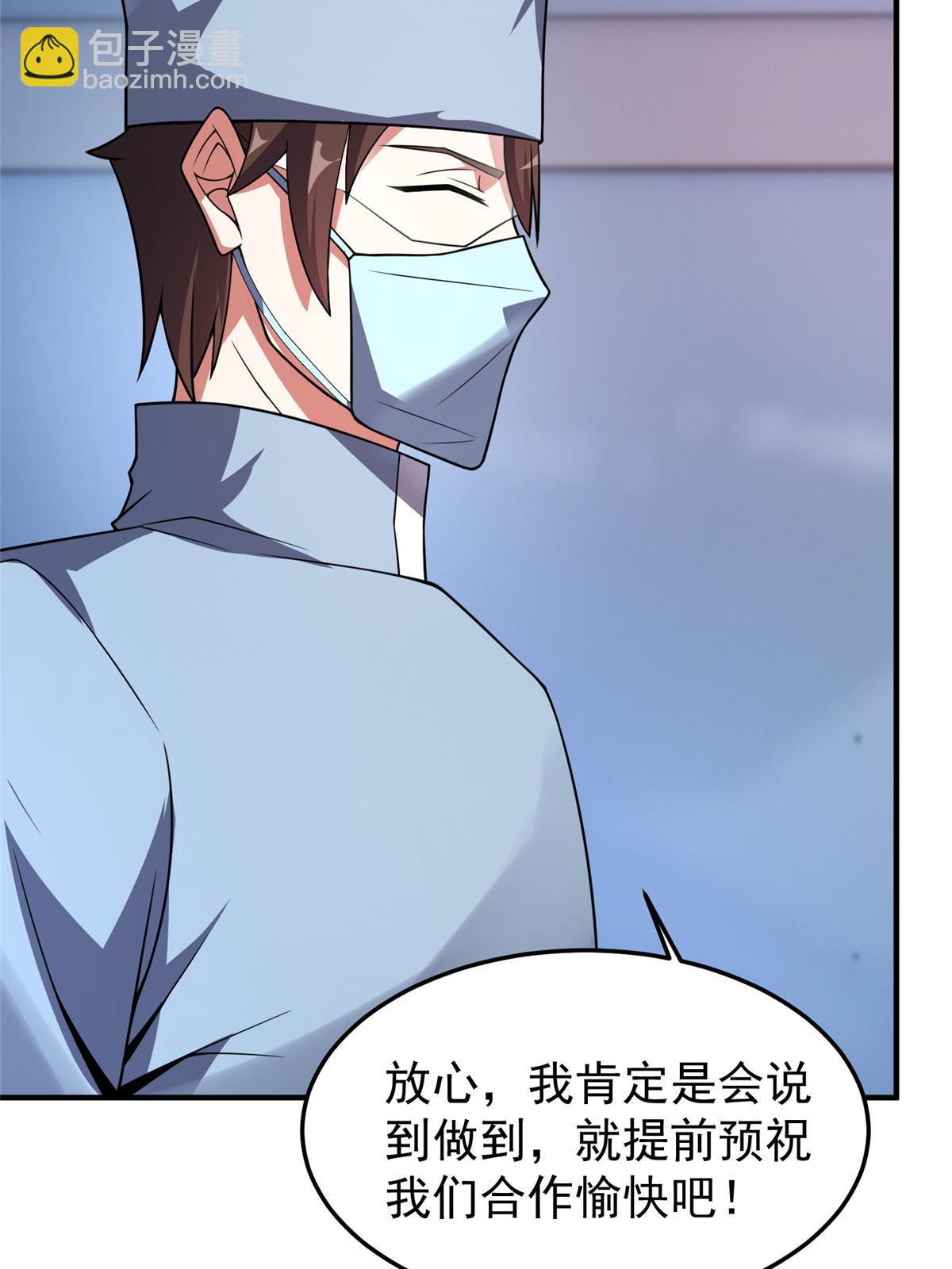 117 活化铜像关公(1/2)-第120话