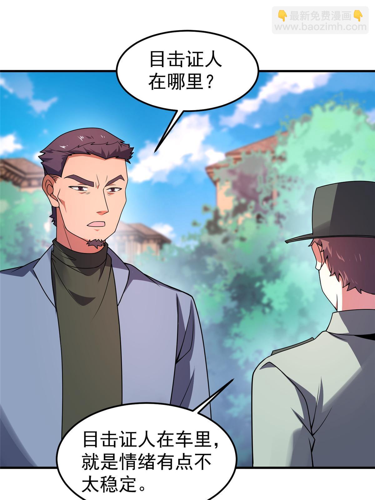 117 活化铜像关公(1/2)-第120话