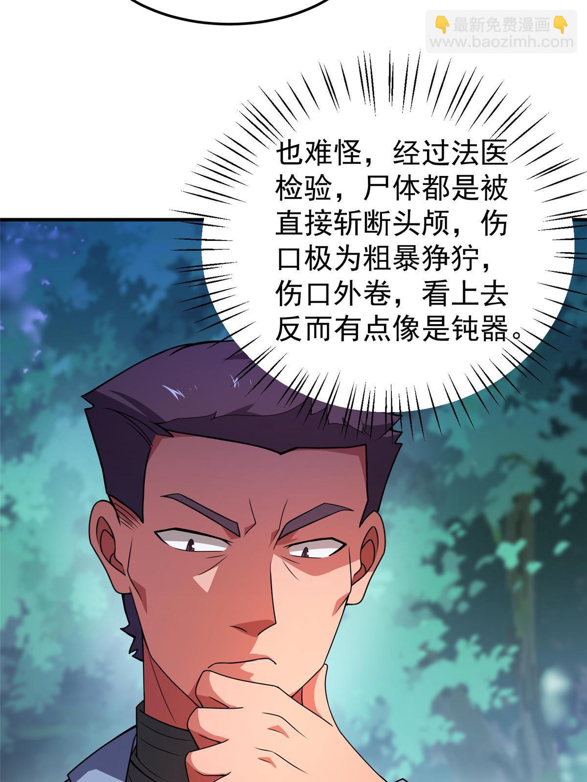 117 活化铜像关公(1/2)-第120话