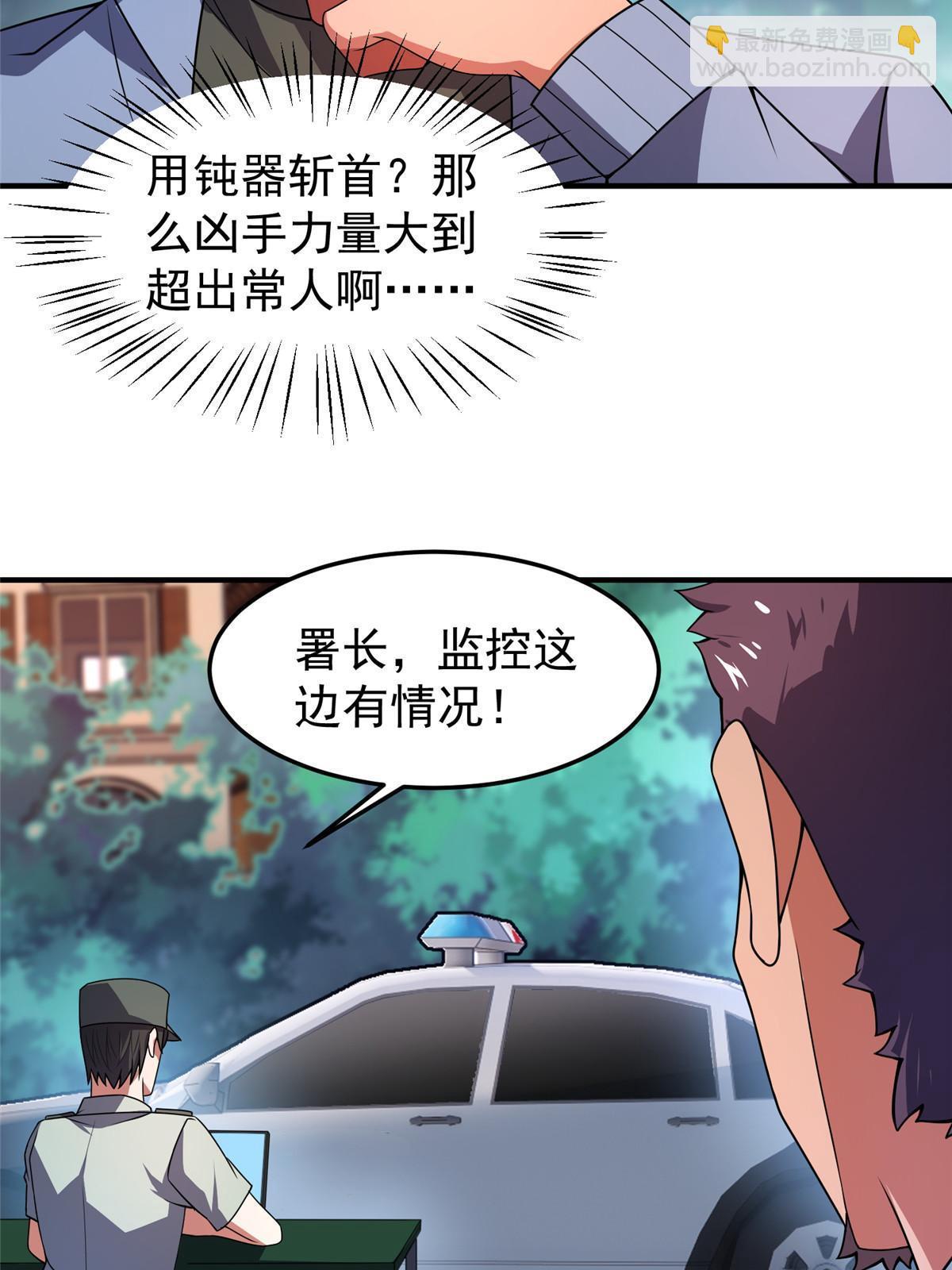 117 活化铜像关公(1/2)-第120话