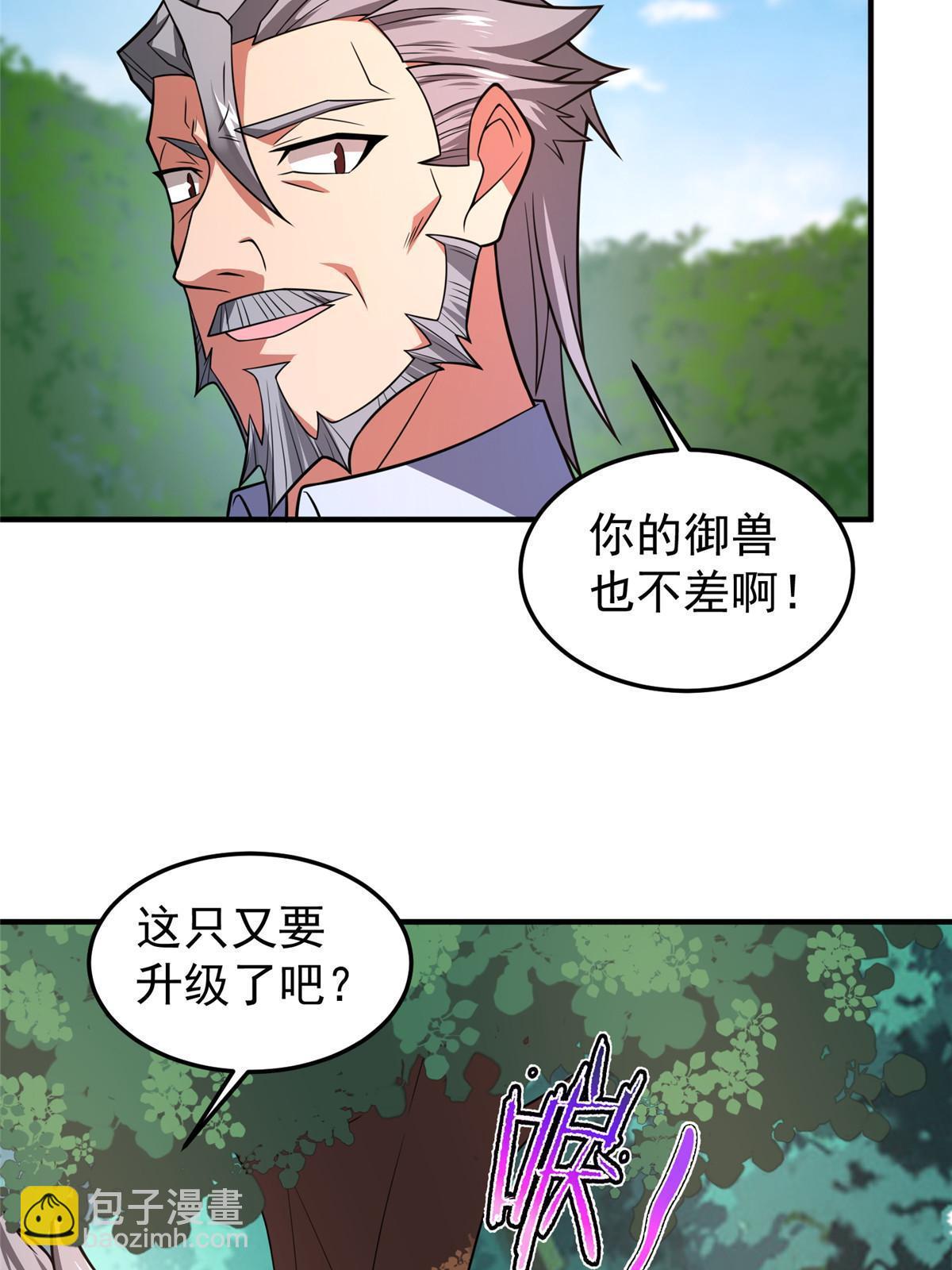 121 铁锅大法重出江湖(1/2)-第124话