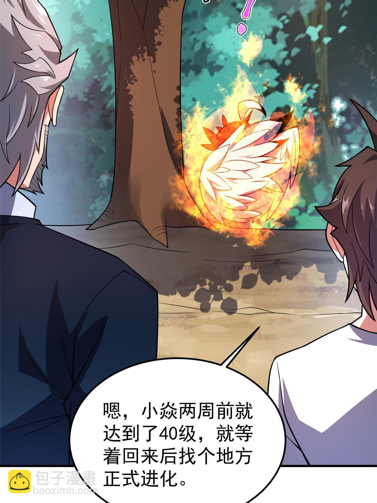 121 铁锅大法重出江湖(1/2)-第124话