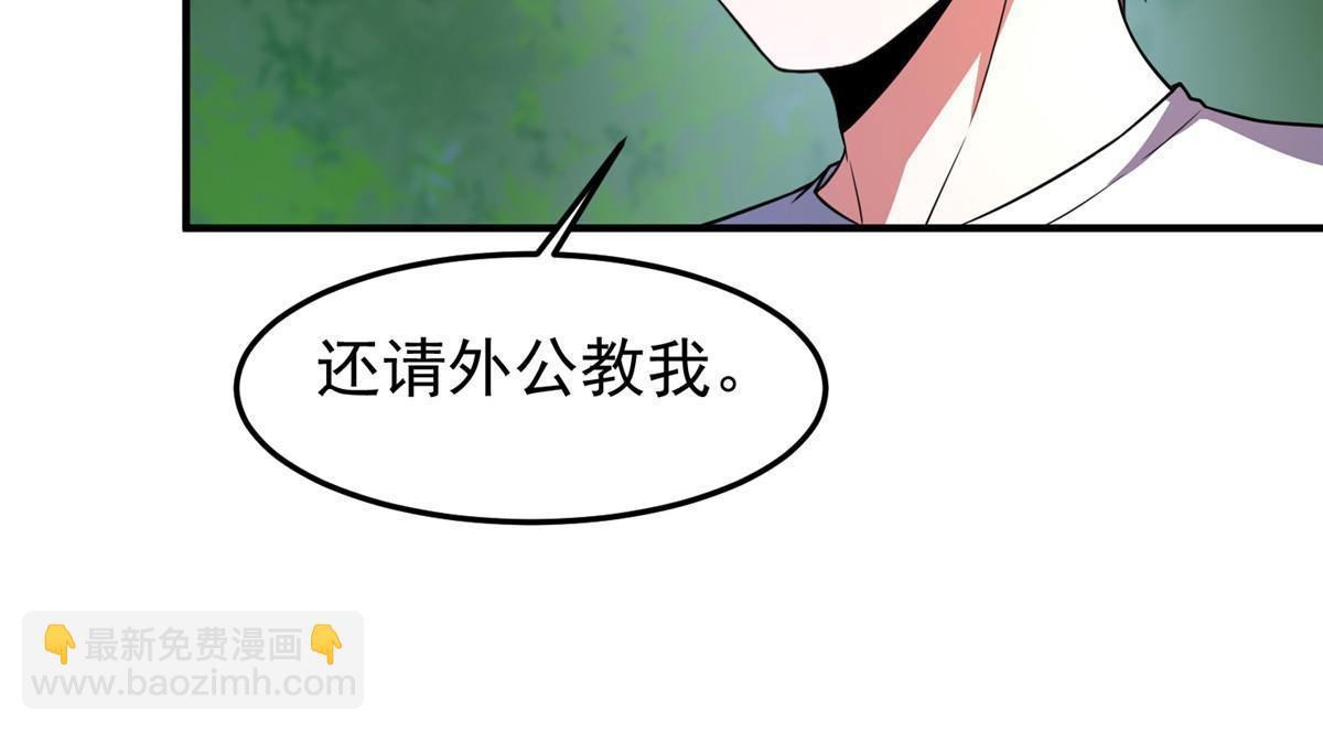 121 铁锅大法重出江湖(1/2)-第124话