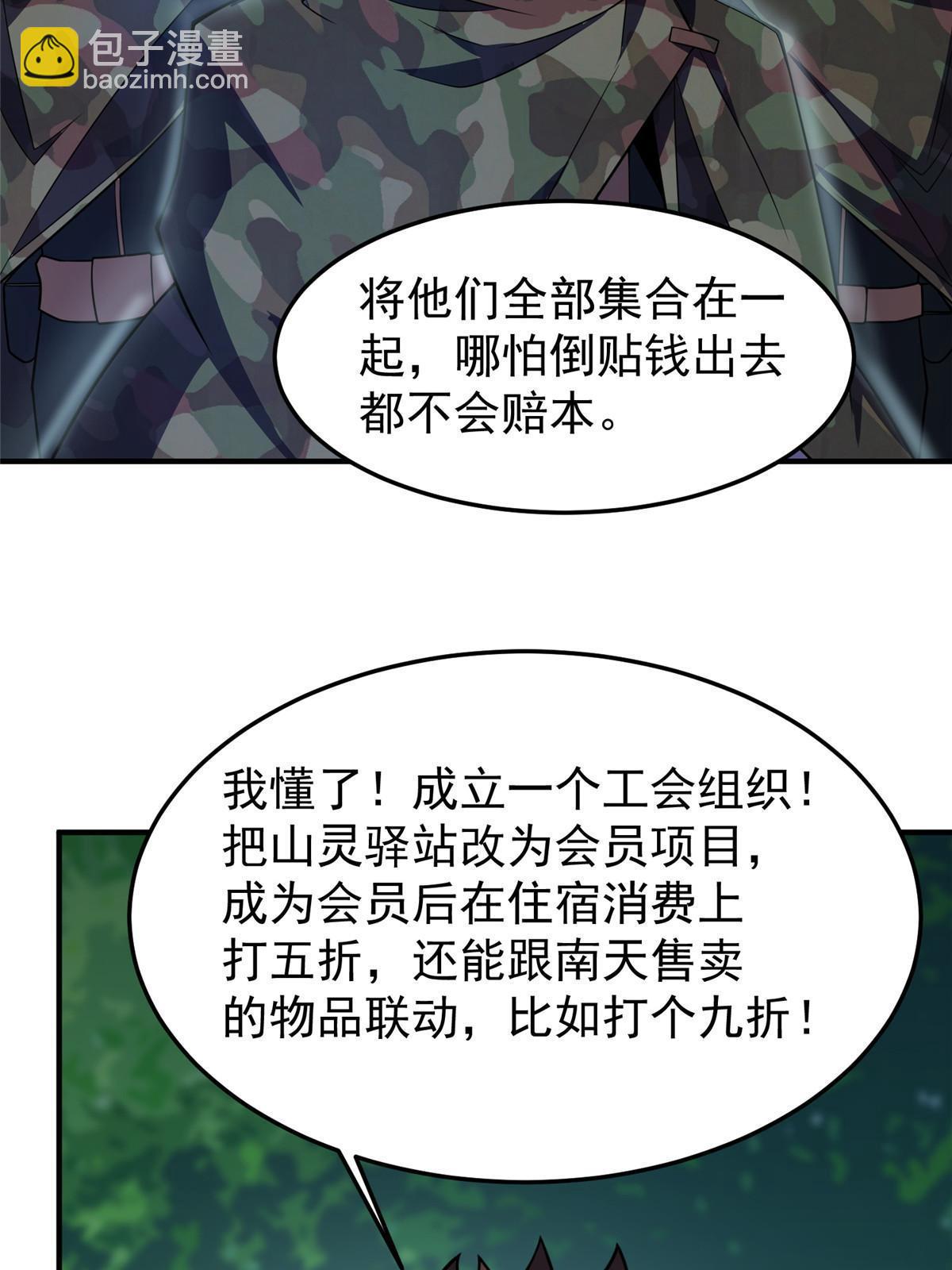 121 铁锅大法重出江湖(1/2)-第124话