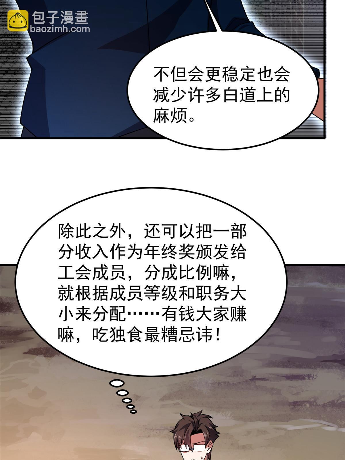 121 铁锅大法重出江湖(1/2)-第124话