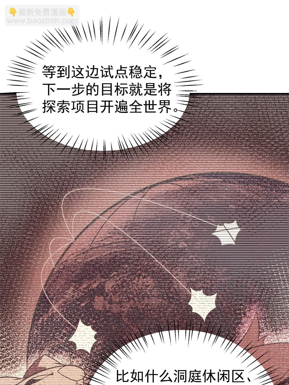 121 铁锅大法重出江湖(1/2)-第124话