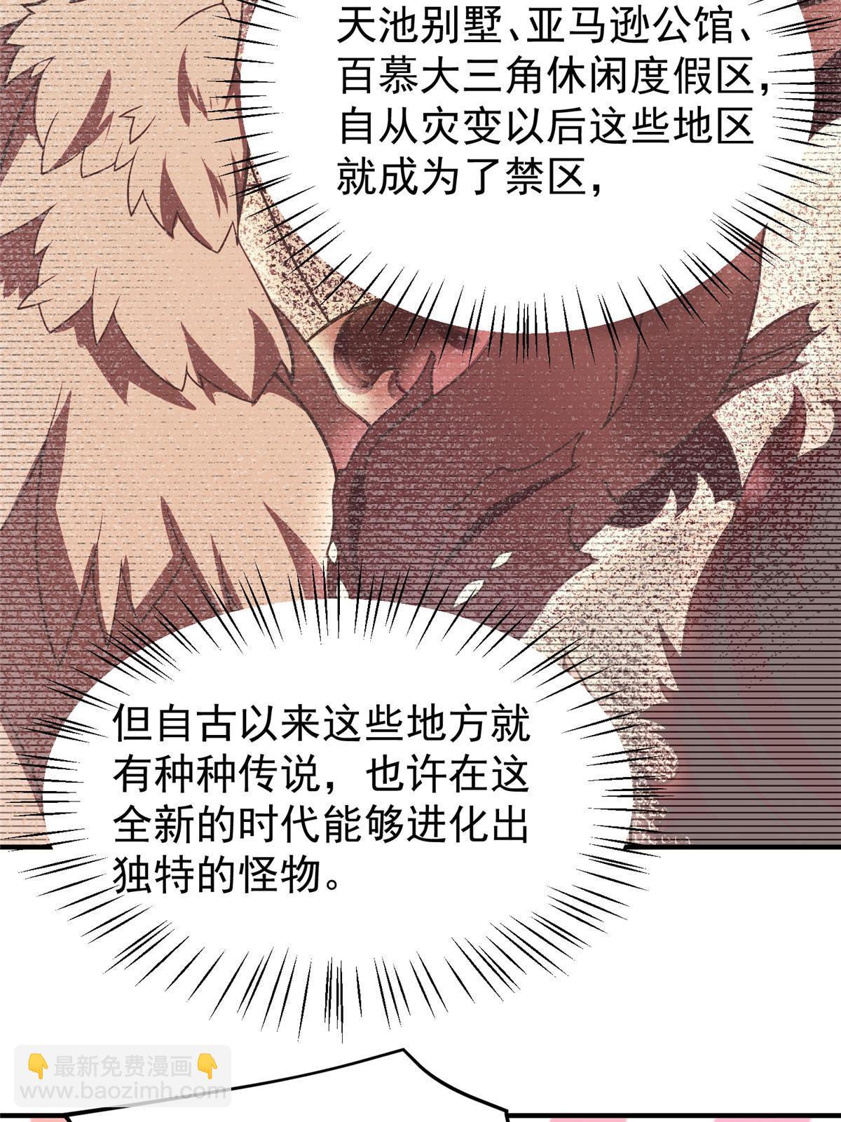 121 铁锅大法重出江湖(1/2)-第124话