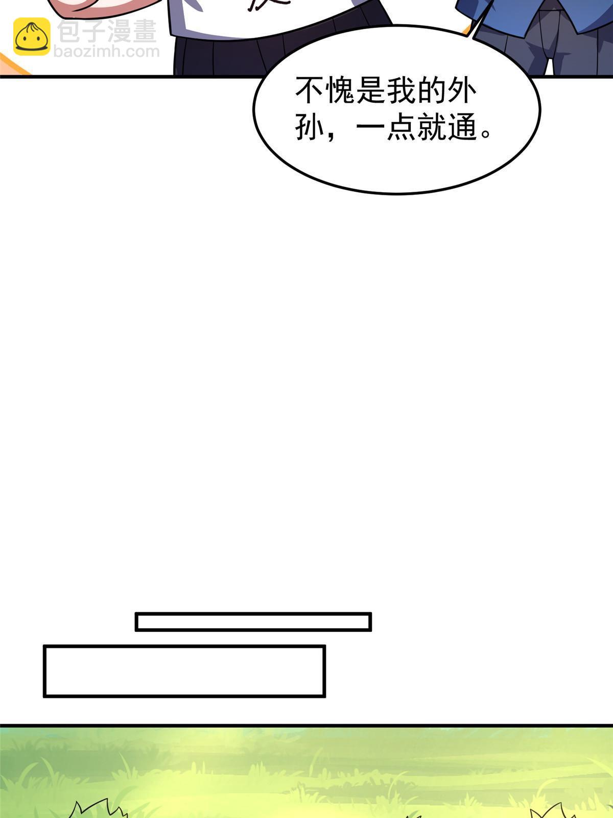 121 铁锅大法重出江湖(1/2)-第124话