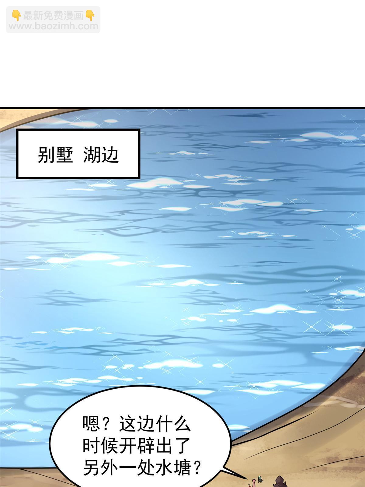 121 铁锅大法重出江湖(1/2)-第124话