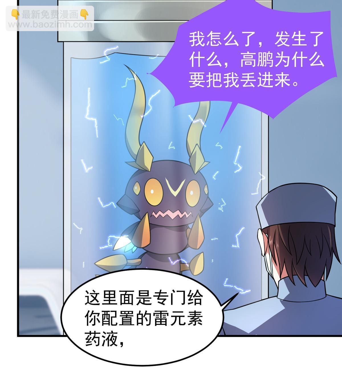 121 铁锅大法重出江湖(1/2)-第124话