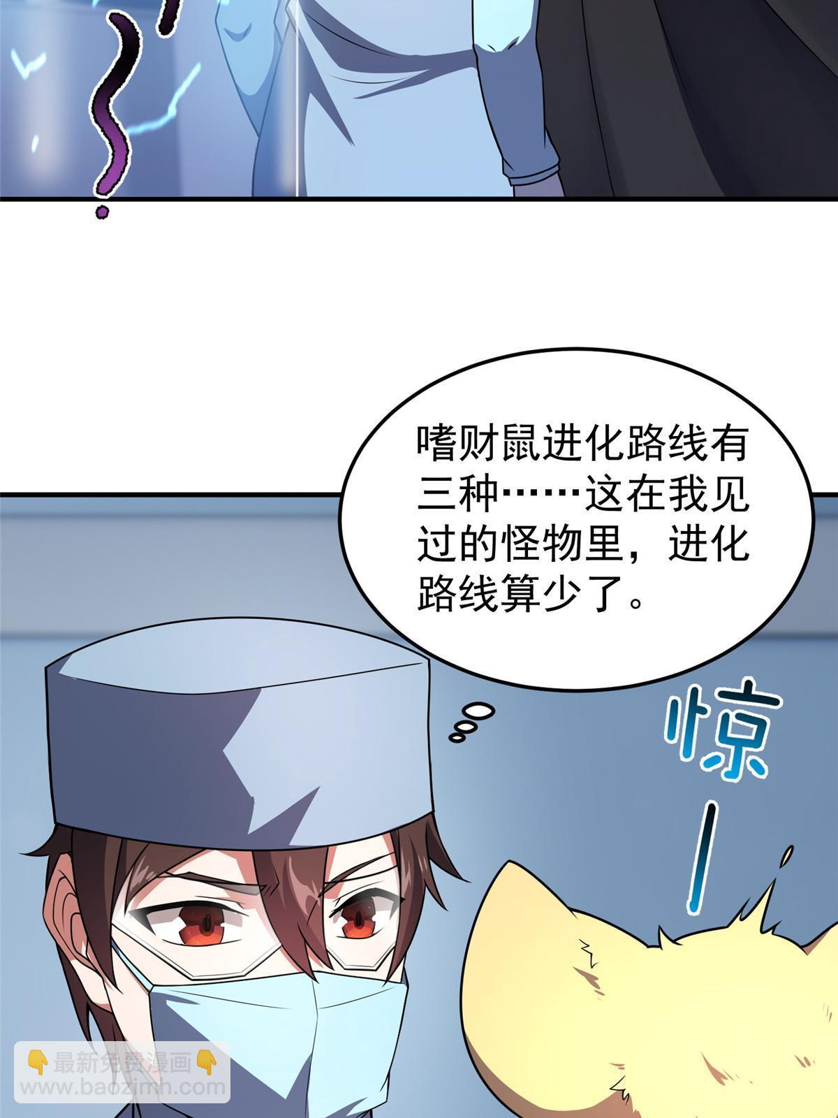 121 铁锅大法重出江湖(1/2)-第124话